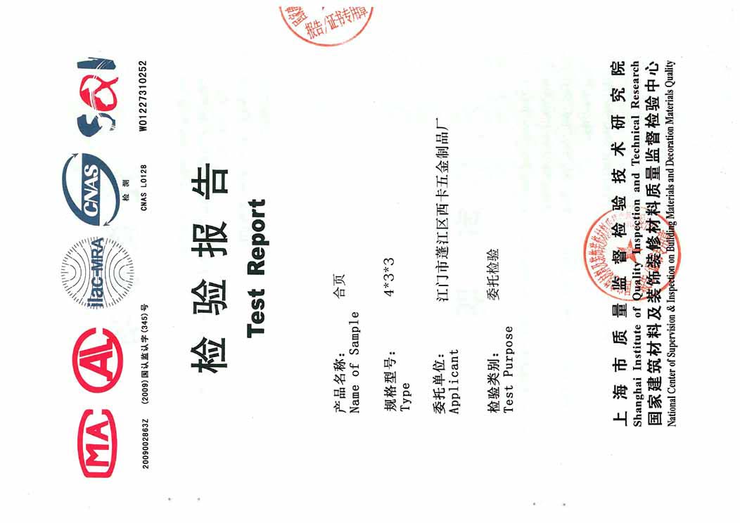 合頁檢測報(bào)告